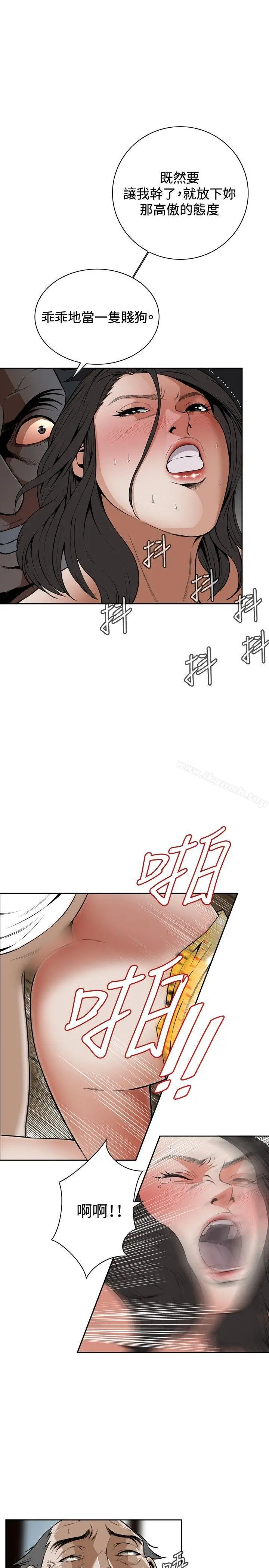 偷窥（全集无删减） 第12话 第7页