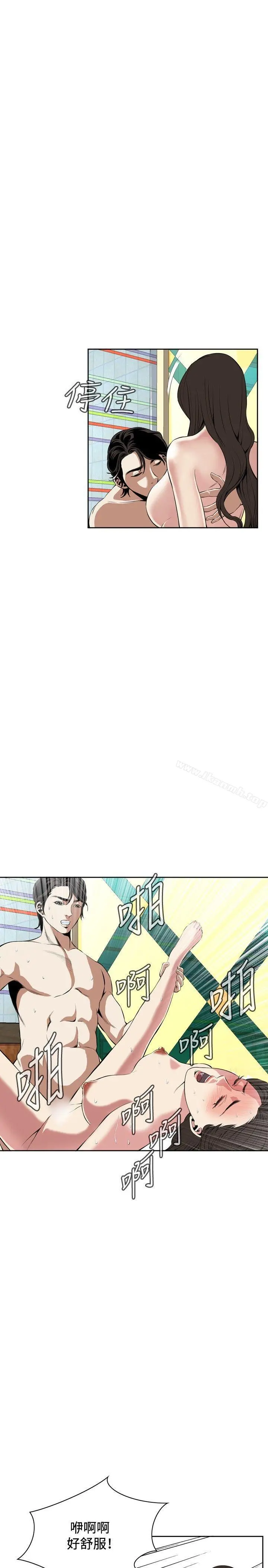 偷窥（全集无删减） 第28话 第14页