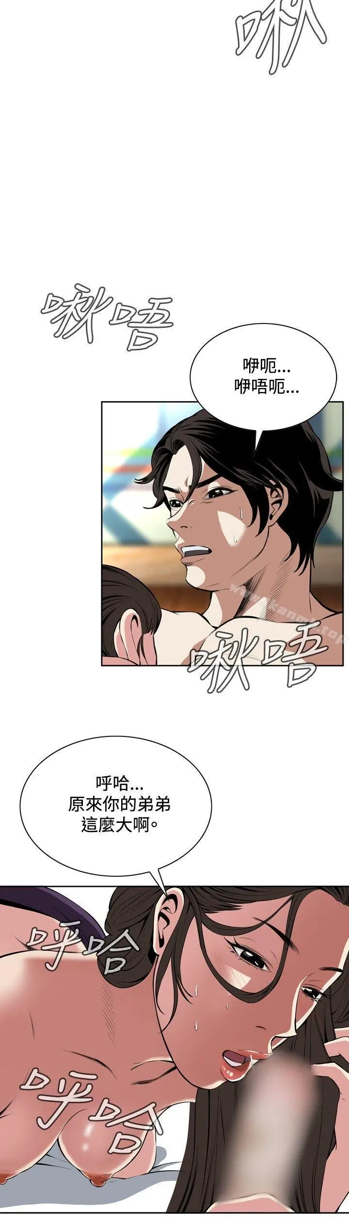偷窥（全集无删减） 第28话 第6页