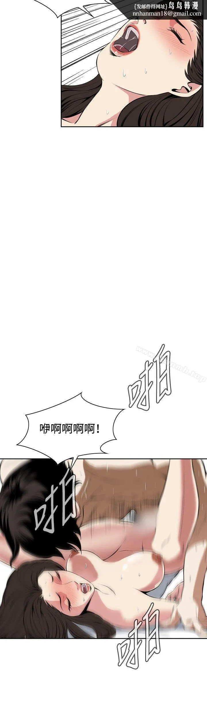 偷窥（全集无删减） 第28话 第15页