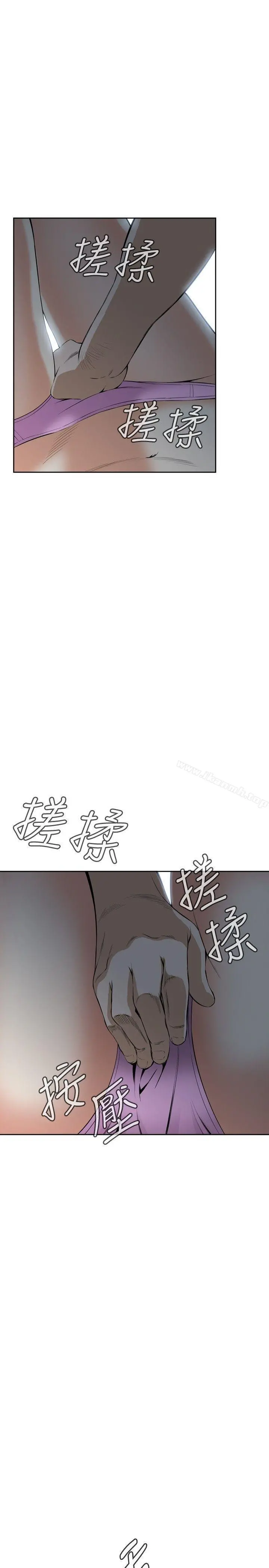 偷窥（全集无删减） 第28话 第26页
