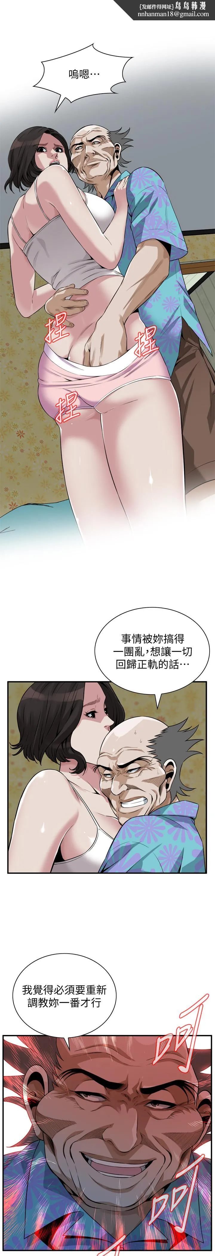 偷窥（全集无删减） 第200话(第3季)-老头源源不断地精力 第1页