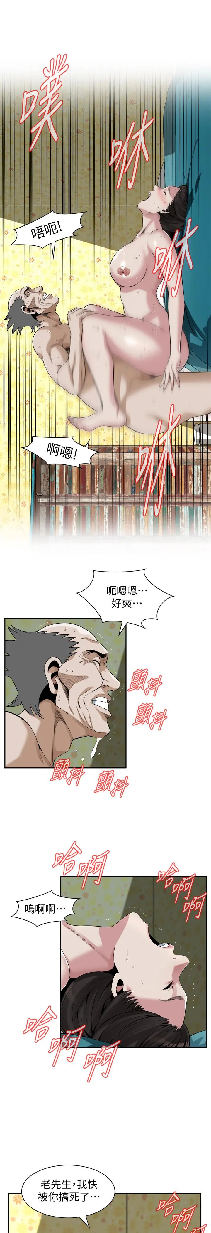 偷窥（全集无删减） 第200话(第3季)-老头源源不断地精力 第19页