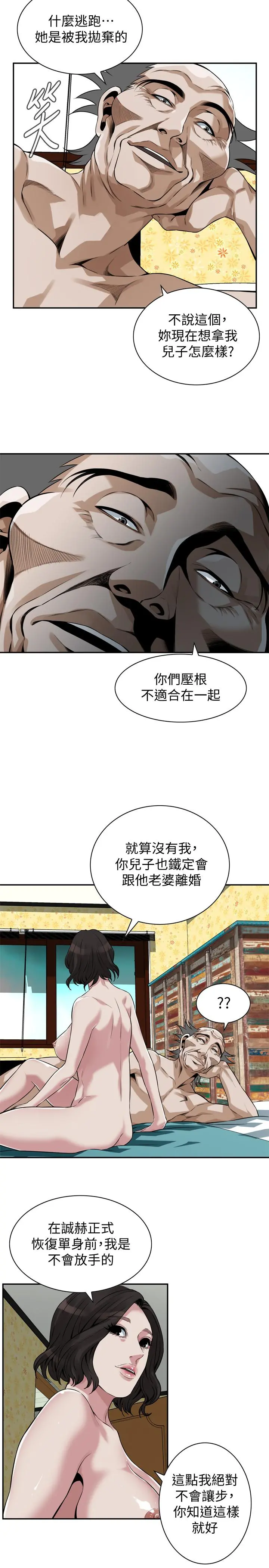 偷窥（全集无删减） 第200话(第3季)-老头源源不断地精力 第22页