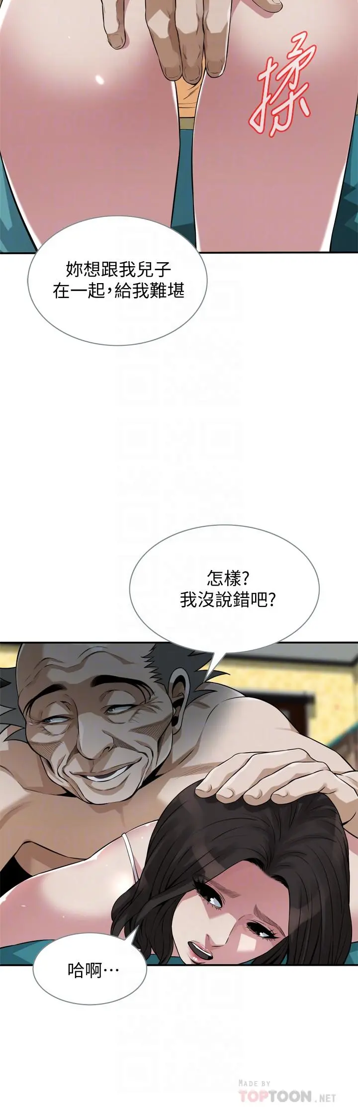 偷窥（全集无删减） 第200话(第3季)-老头源源不断地精力 第8页