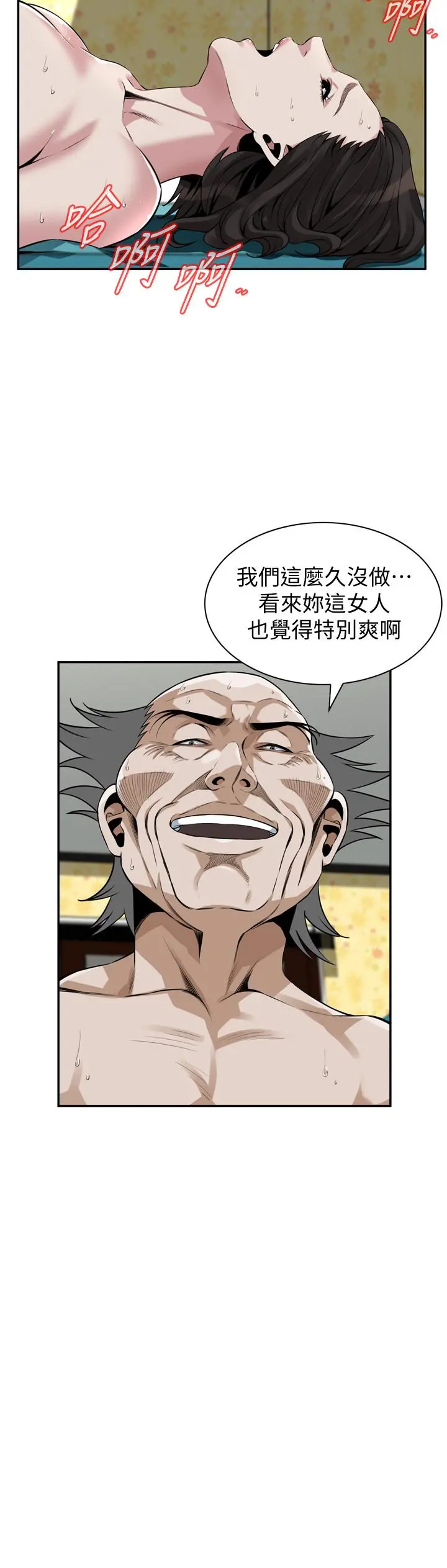 偷窥（全集无删减） 第200话(第3季)-老头源源不断地精力 第20页
