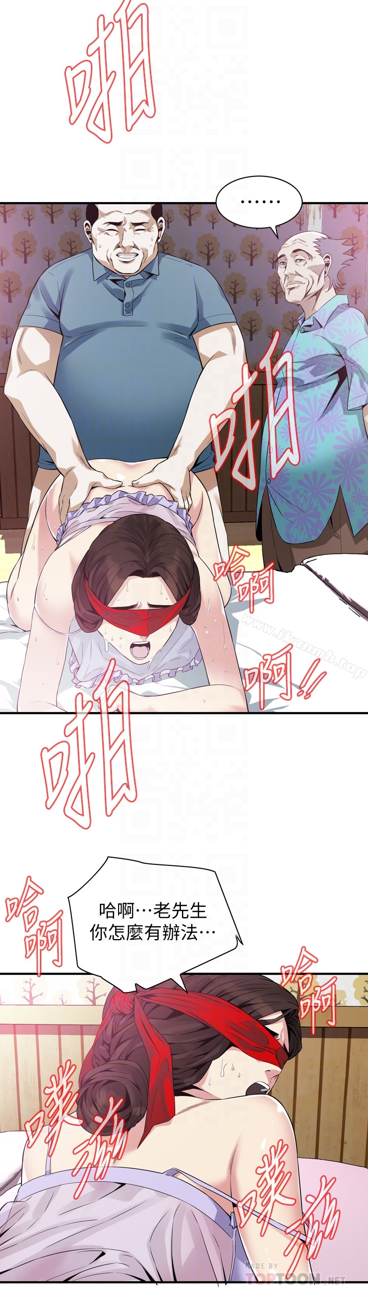 偷窥（全集无删减） 第166话<第3季>-习惯被亲家公爱抚的熙爱 第11页