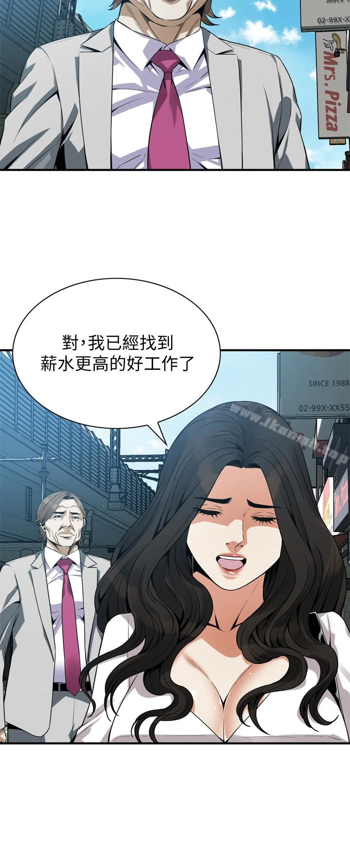 偷窥（全集无删减） 第166话<第3季>-习惯被亲家公爱抚的熙爱 第8页