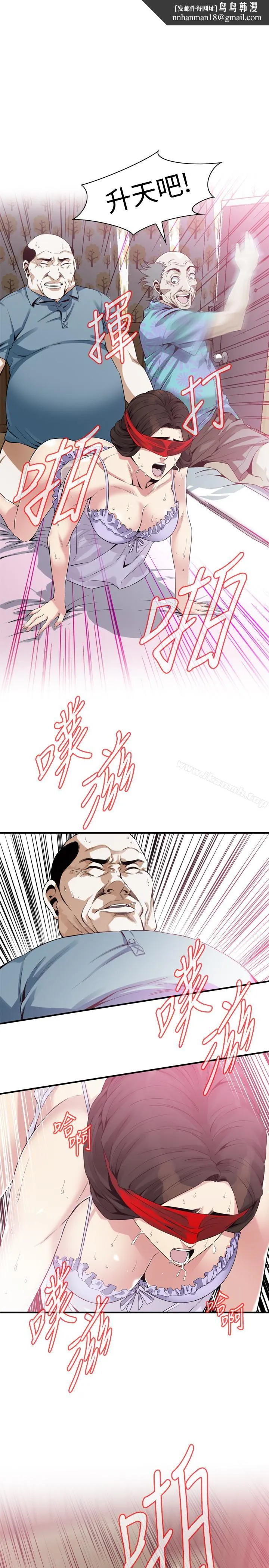 偷窥（全集无删减） 第166话<第3季>-习惯被亲家公爱抚的熙爱 第1页