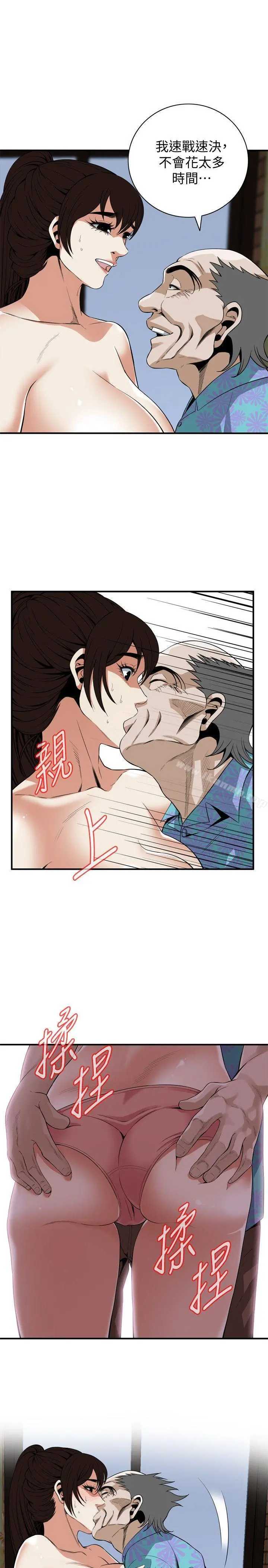 偷窥（全集无删减） 第127话-慾望无穷的公公 第16页