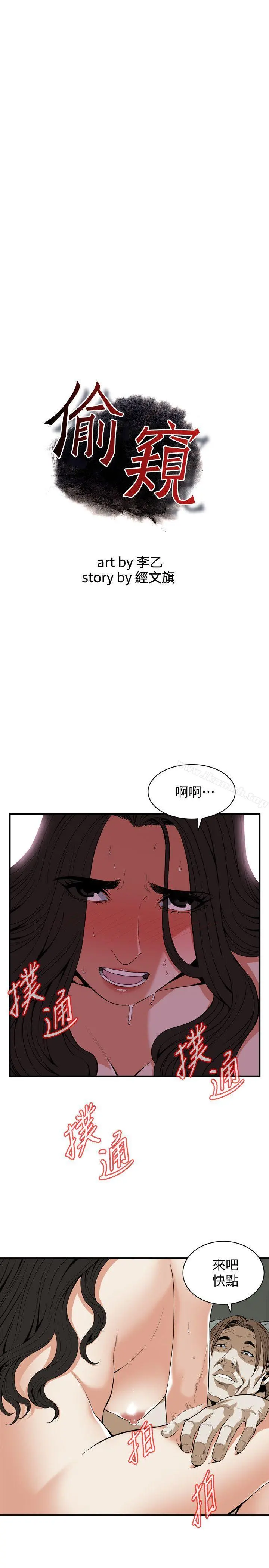 偷窥（全集无删减） 第127话-慾望无穷的公公 第3页