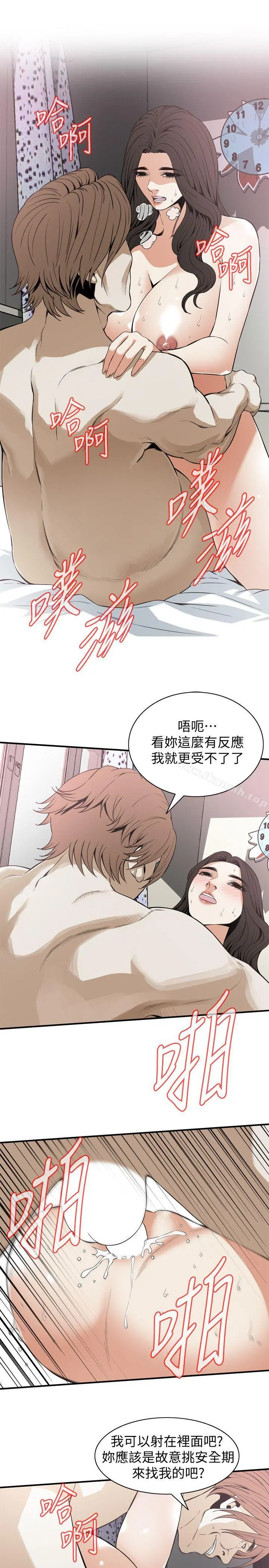 偷窥（全集无删减） 第127话-慾望无穷的公公 第12页