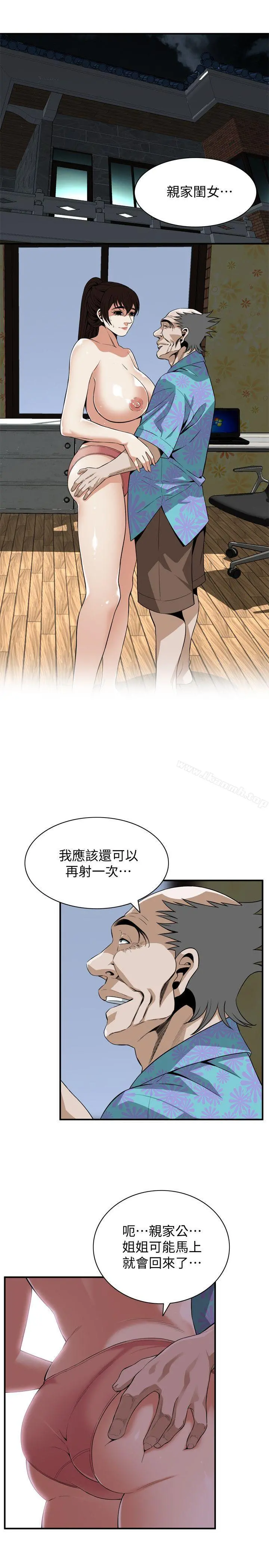 偷窥（全集无删减） 第127话-慾望无穷的公公 第15页