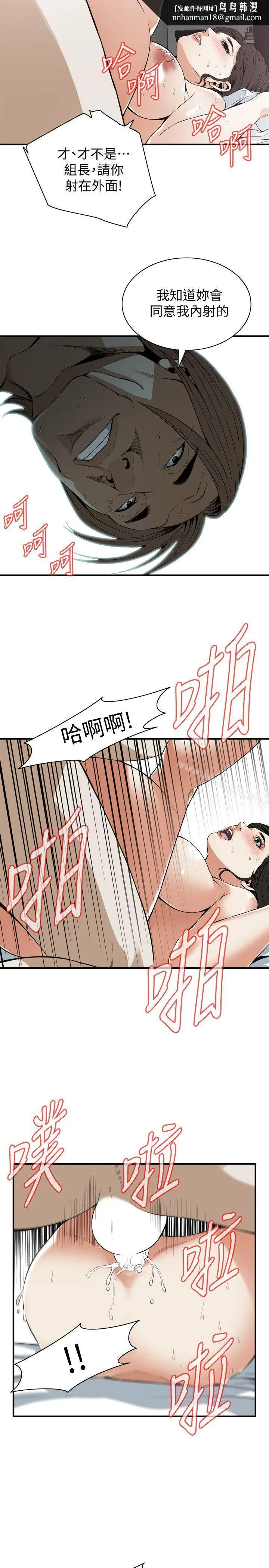 偷窥（全集无删减） 第127话-慾望无穷的公公 第13页
