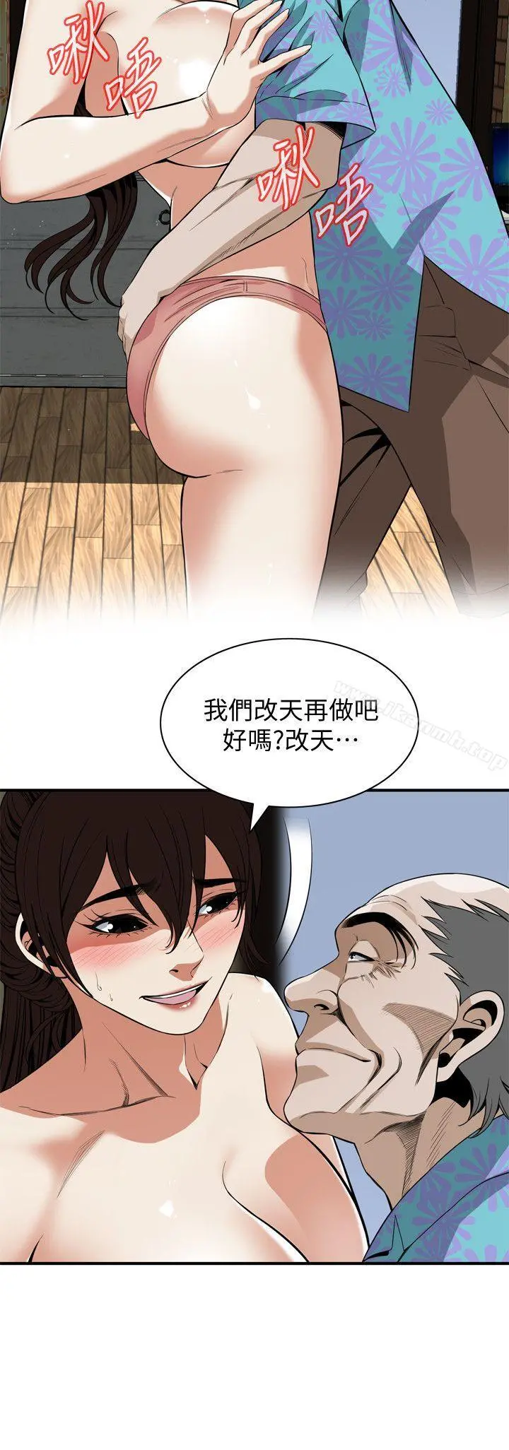 偷窥（全集无删减） 第127话-慾望无穷的公公 第17页