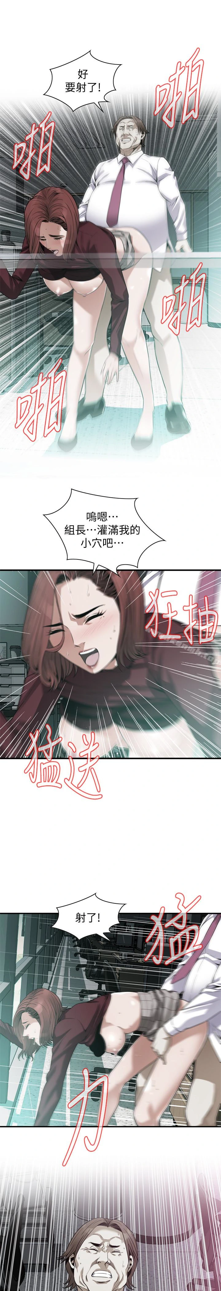 偷窥（全集无删减） 第161话<第3季>-琇爱最终选择的男人 第21页