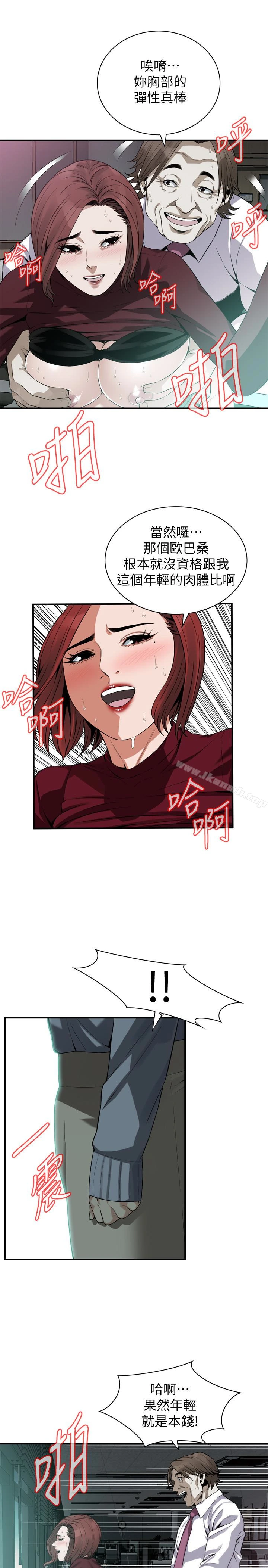 偷窥（全集无删减） 第161话<第3季>-琇爱最终选择的男人 第18页