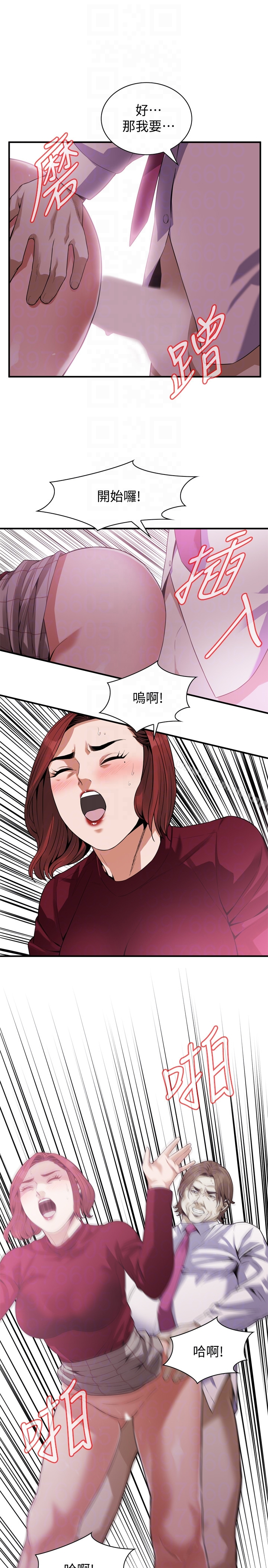 偷窥（全集无删减） 第161话<第3季>-琇爱最终选择的男人 第15页
