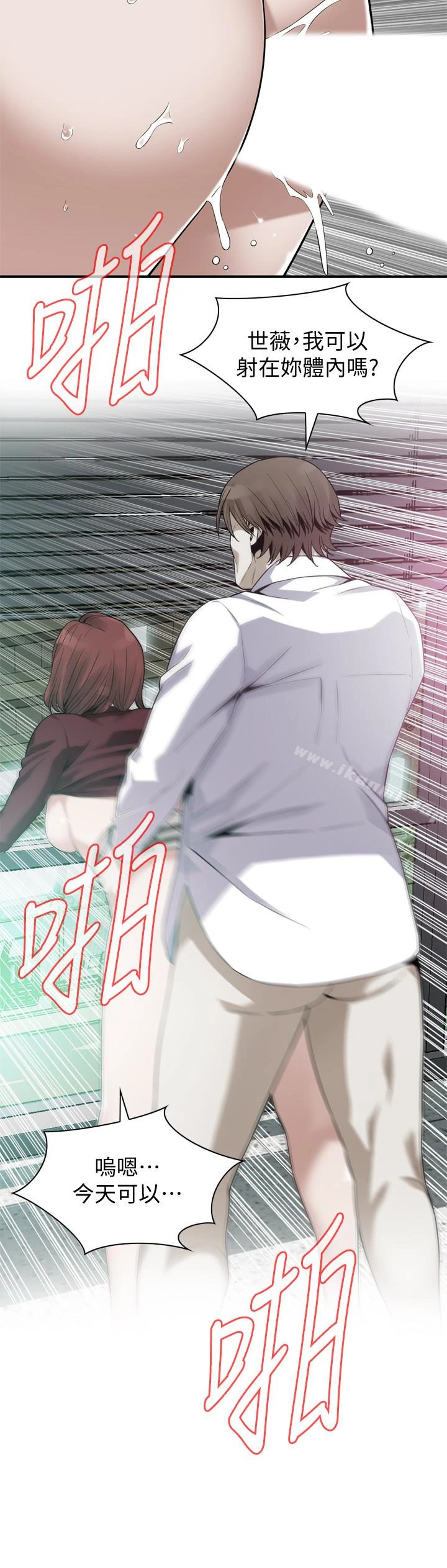 偷窥（全集无删减） 第161话<第3季>-琇爱最终选择的男人 第20页
