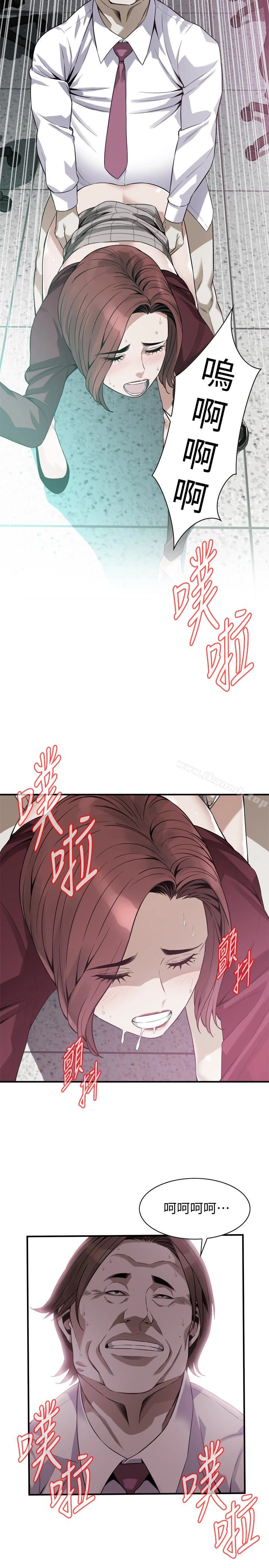 偷窥（全集无删减） 第161话<第3季>-琇爱最终选择的男人 第22页