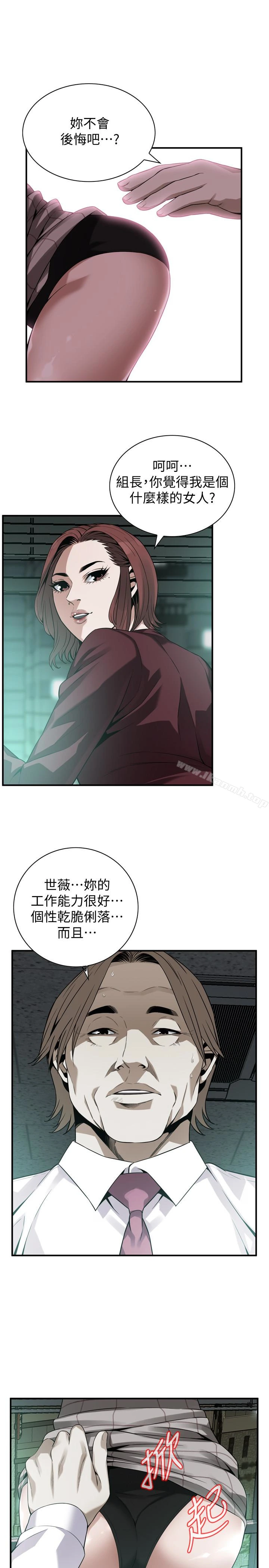 偷窥（全集无删减） 第161话<第3季>-琇爱最终选择的男人 第9页
