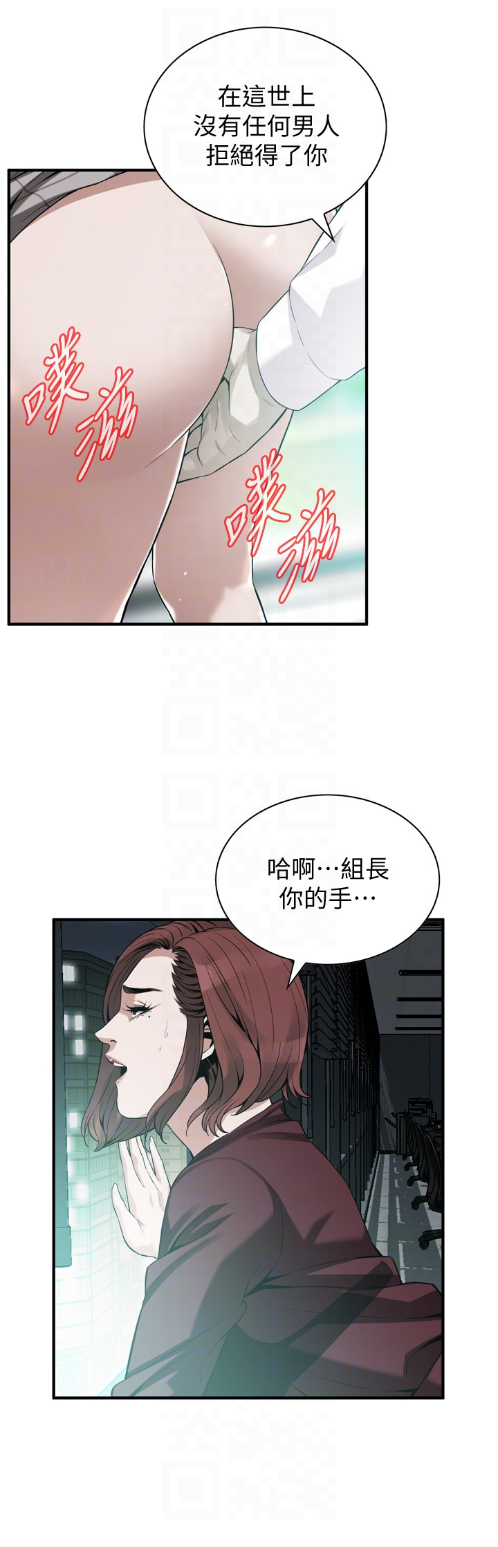 偷窥（全集无删减） 第161话<第3季>-琇爱最终选择的男人 第11页