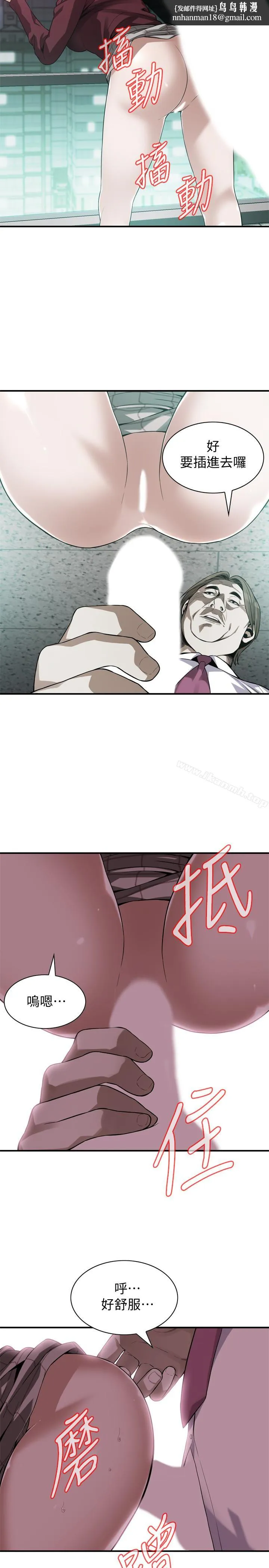 偷窥（全集无删减） 第161话<第3季>-琇爱最终选择的男人 第13页