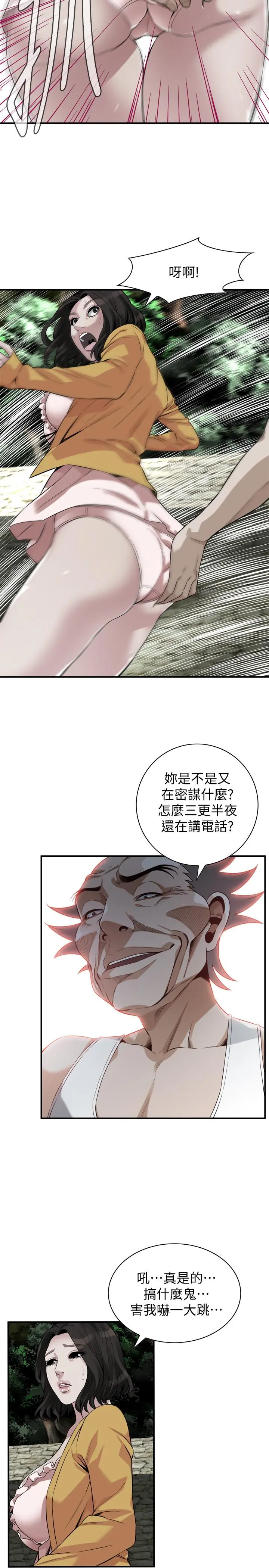 偷窥（全集无删减） 第210话(第3季)-试图搞3P的老头 第22页