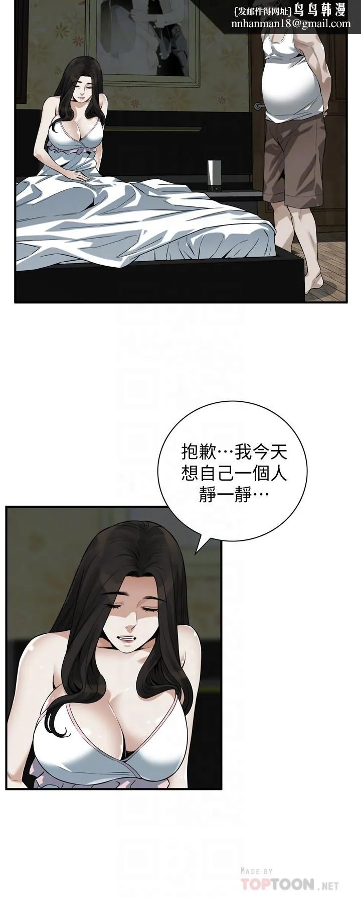 偷窥（全集无删减） 第210话(第3季)-试图搞3P的老头 第14页