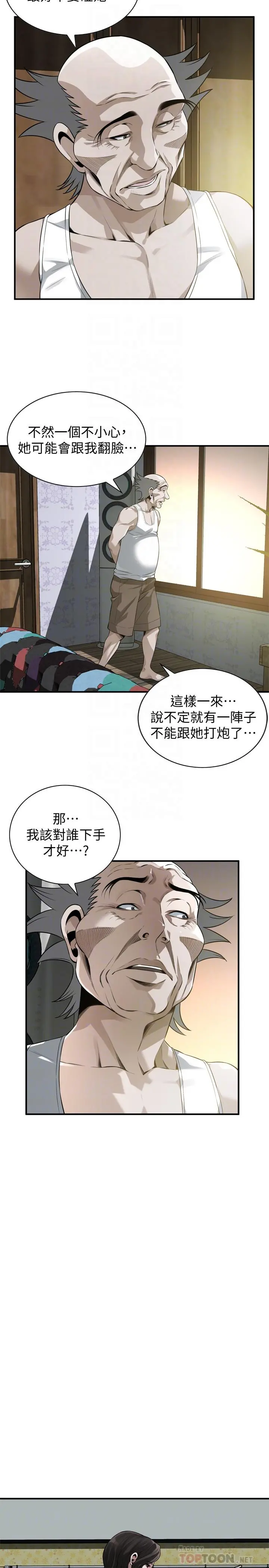 偷窥（全集无删减） 第210话(第3季)-试图搞3P的老头 第16页