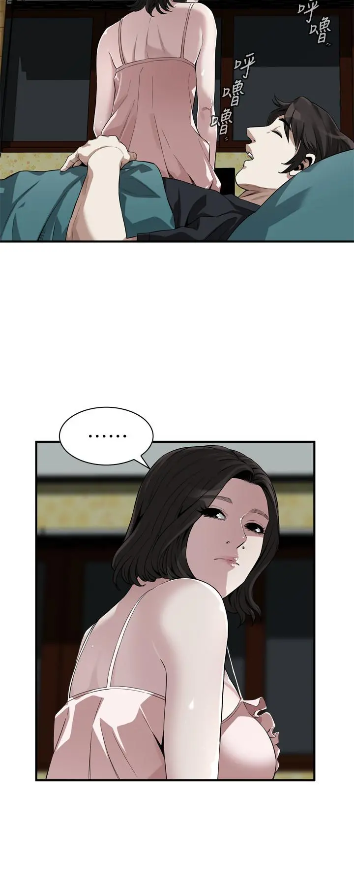 偷窥（全集无删减） 第210话(第3季)-试图搞3P的老头 第17页
