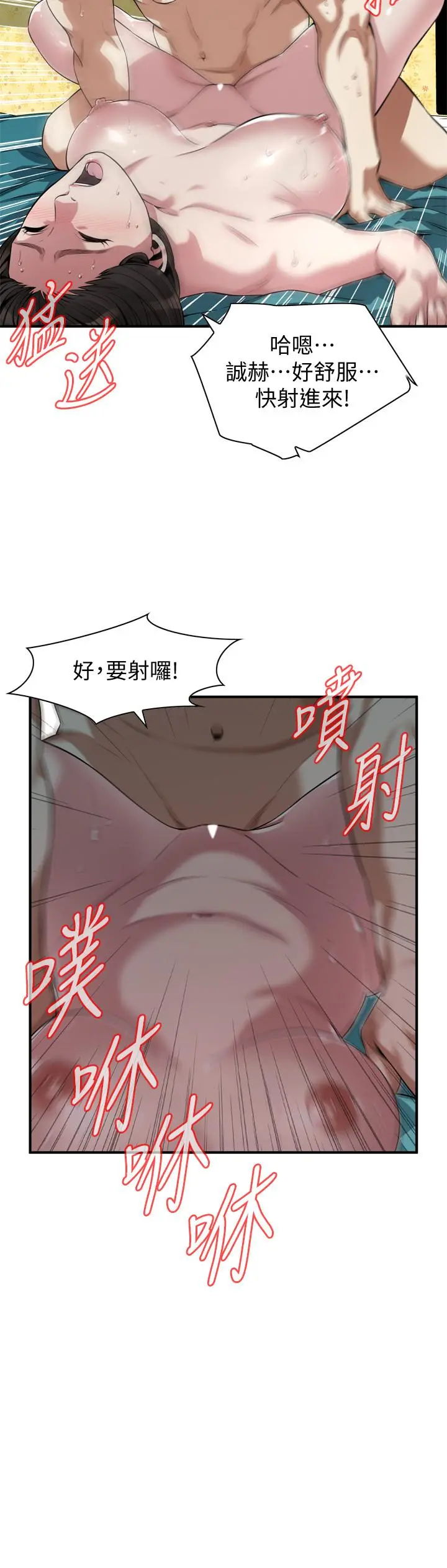 偷窥（全集无删减） 第210话(第3季)-试图搞3P的老头 第5页