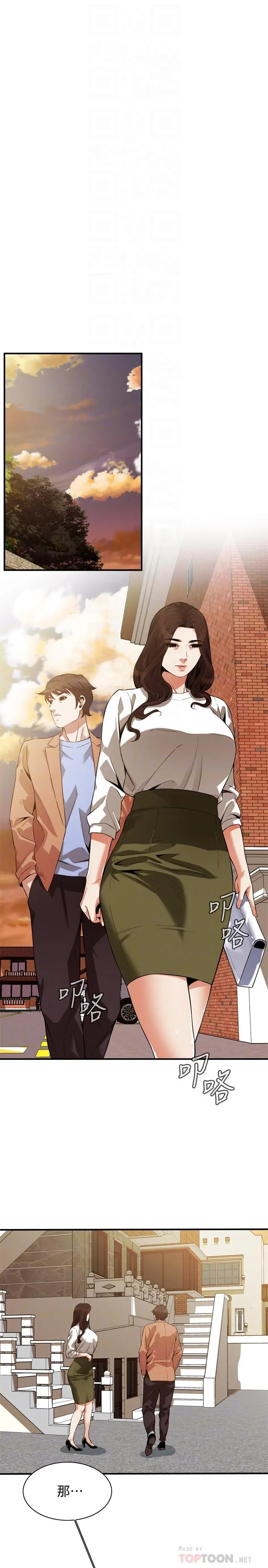 偷窥（全集无删减） 第210话(第3季)-试图搞3P的老头 第10页