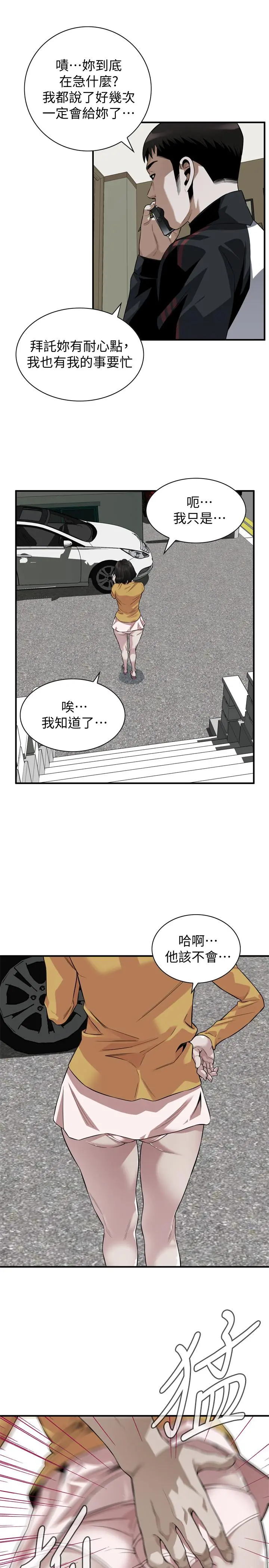 偷窥（全集无删减） 第210话(第3季)-试图搞3P的老头 第21页