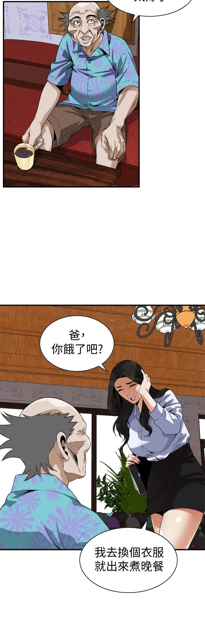 偷窥（全集无删减） 第201话(第3季)-琇爱承认和胜春有染 第17页