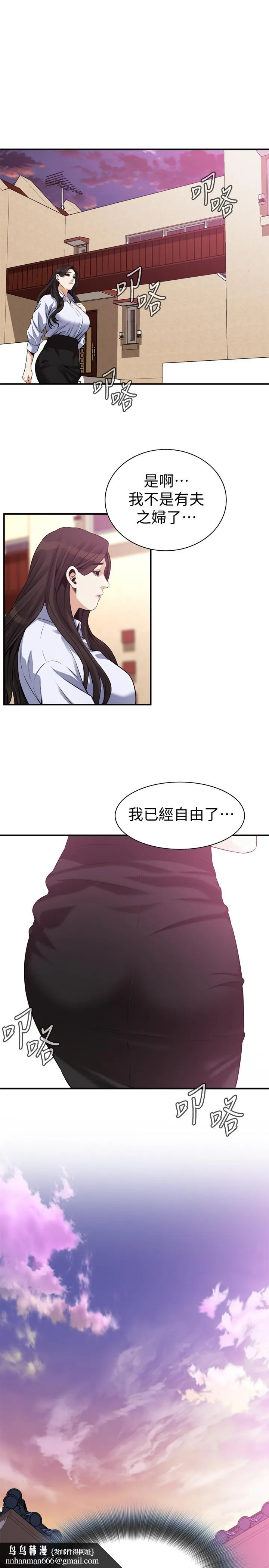 偷窥（全集无删减） 第201话(第3季)-琇爱承认和胜春有染 第15页