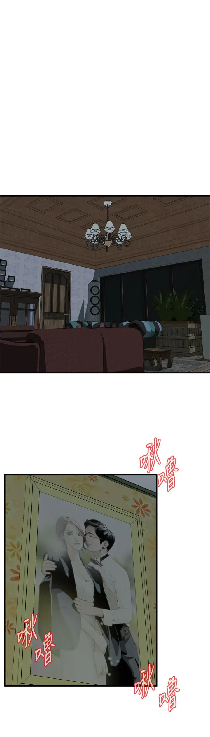 偷窥（全集无删减） 第201话(第3季)-琇爱承认和胜春有染 第20页