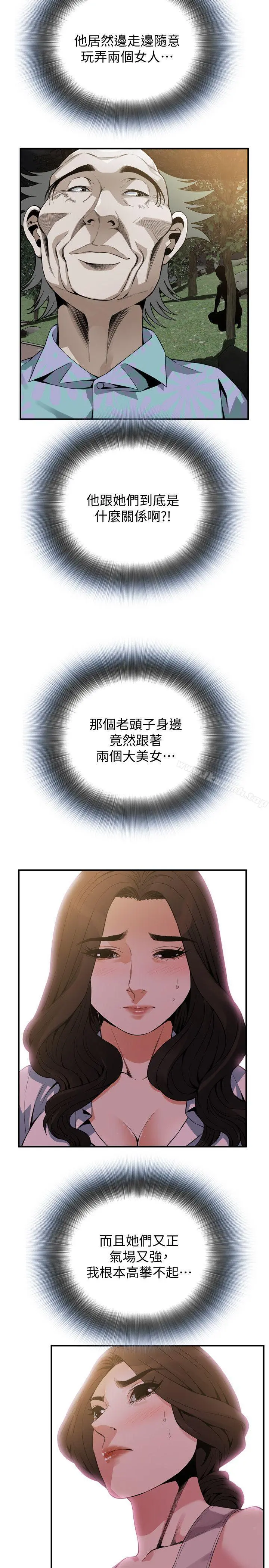 偷窥（全集无删减） 第150话-在公厕的刺激野炮 第18页