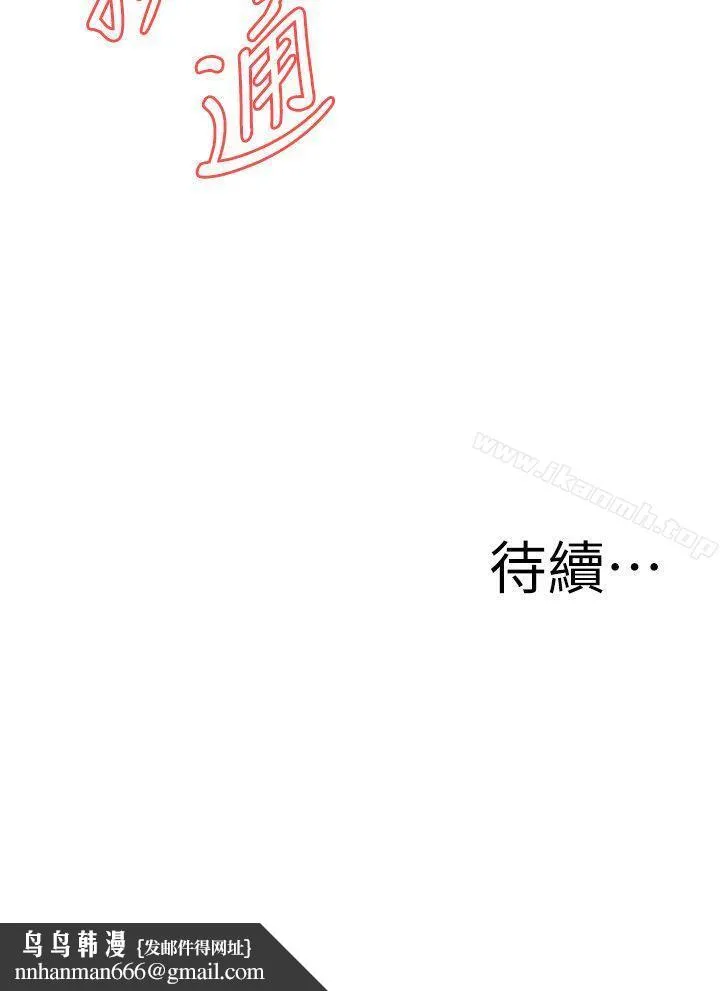 偷窥（全集无删减） 第150话-在公厕的刺激野炮 第24页
