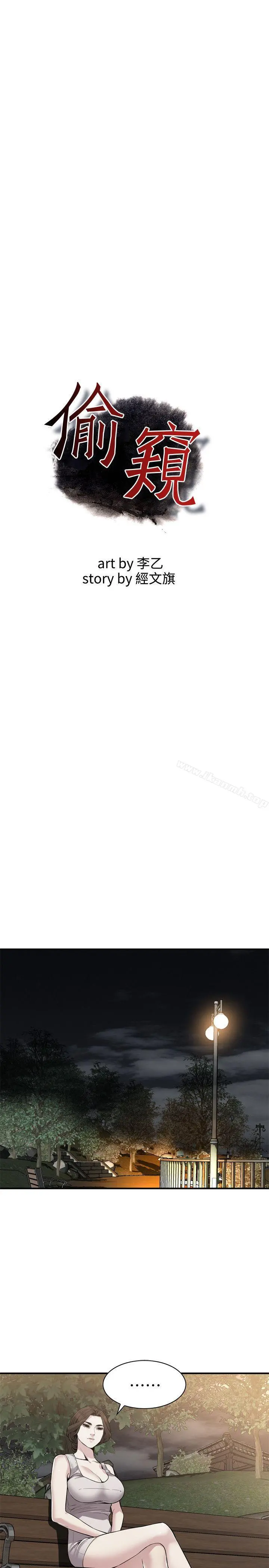 偷窥（全集无删减） 第150话-在公厕的刺激野炮 第2页