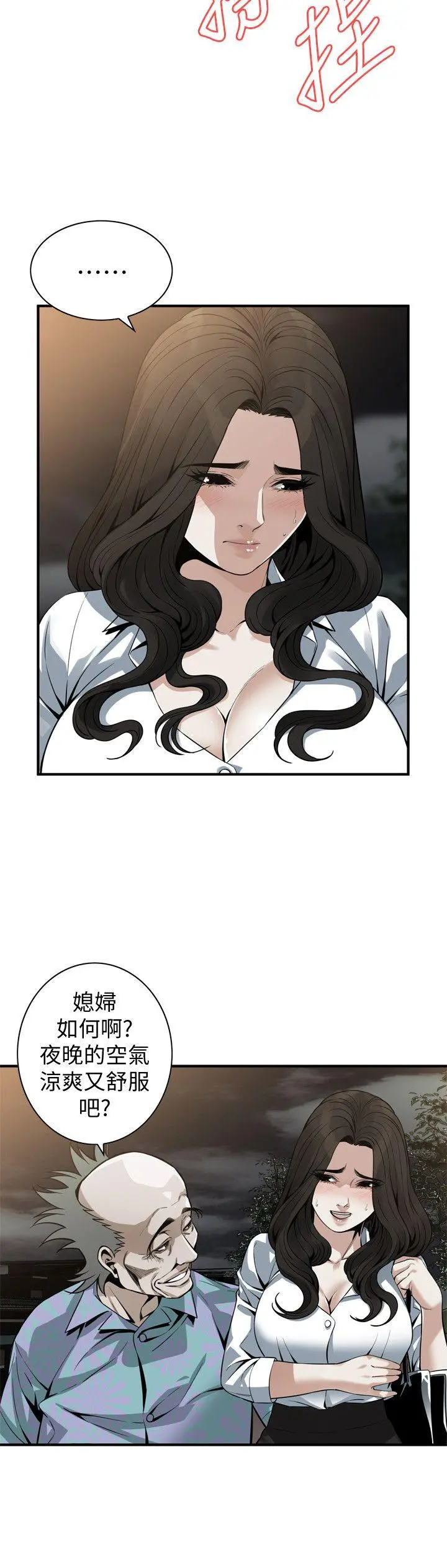 偷窥（全集无删减） 第150话-在公厕的刺激野炮 第16页