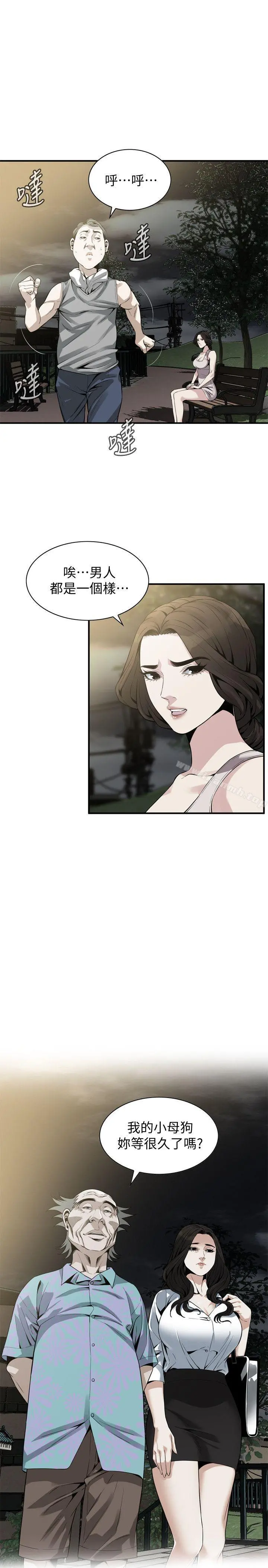 偷窥（全集无删减） 第150话-在公厕的刺激野炮 第5页