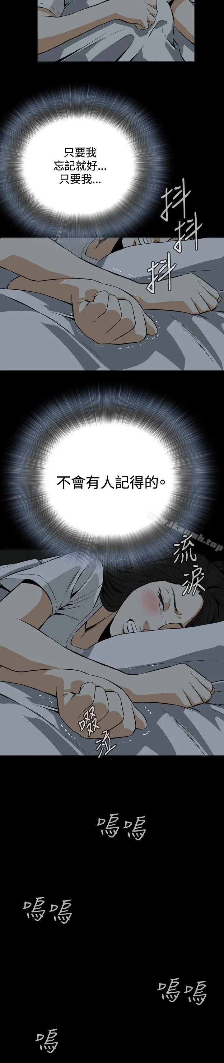 偷窥（全集无删减） 第18话 第2页