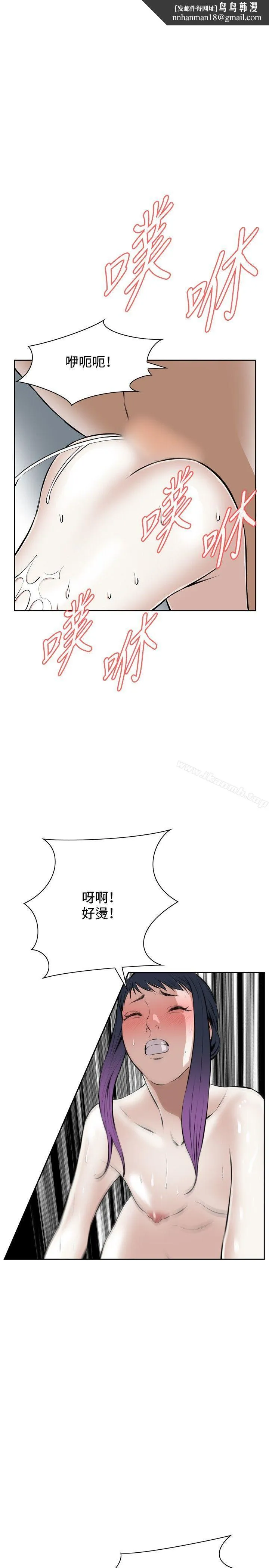 偷窥（全集无删减） 第18话 第19页