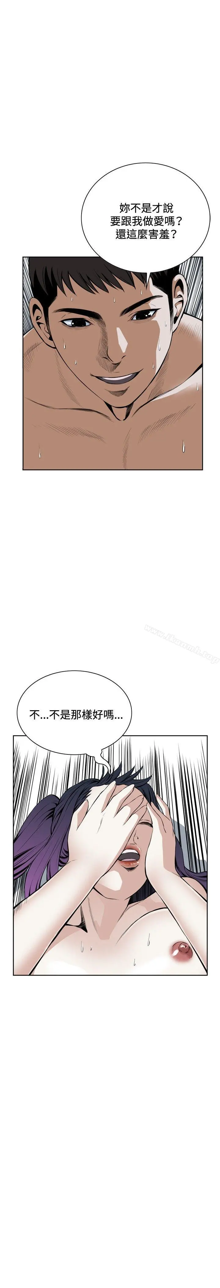偷窥（全集无删减） 第18话 第6页
