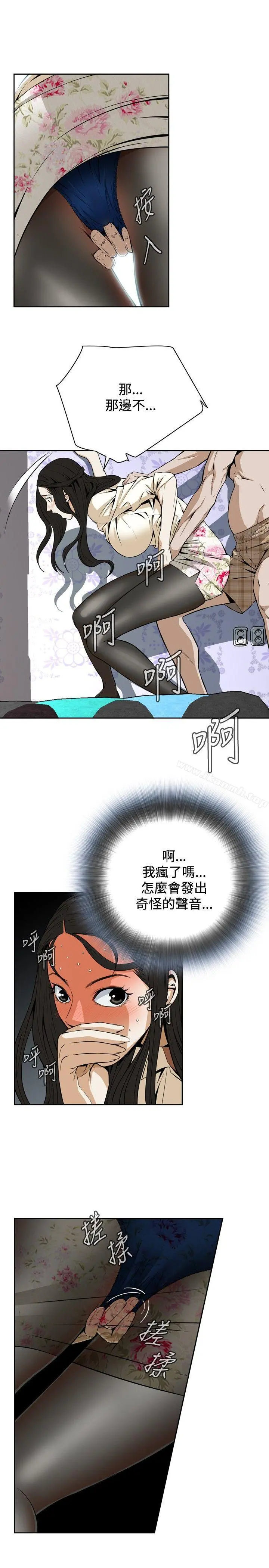 偷窥（全集无删减） 第1话 第21页