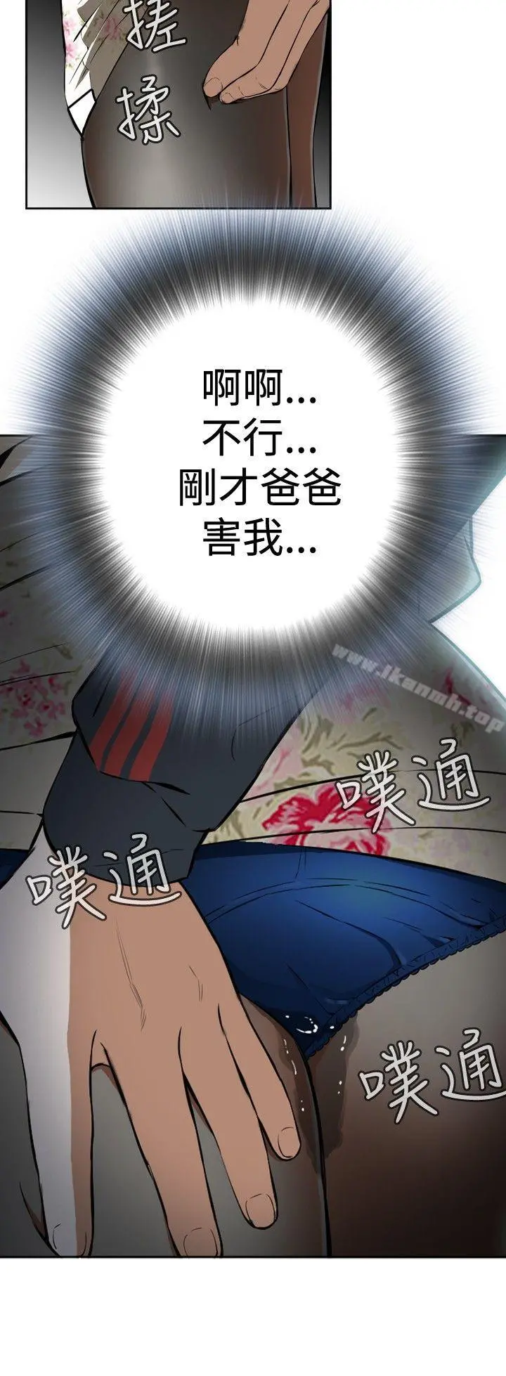 偷窥（全集无删减） 第1话 第32页