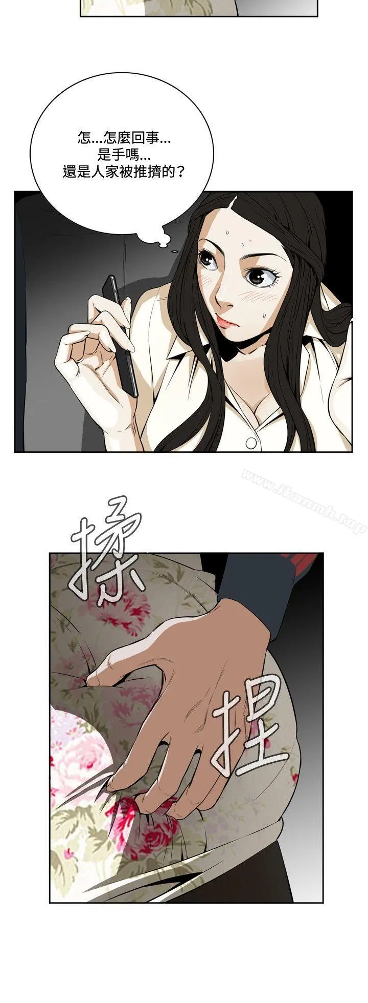 偷窥（全集无删减） 第1话 第30页