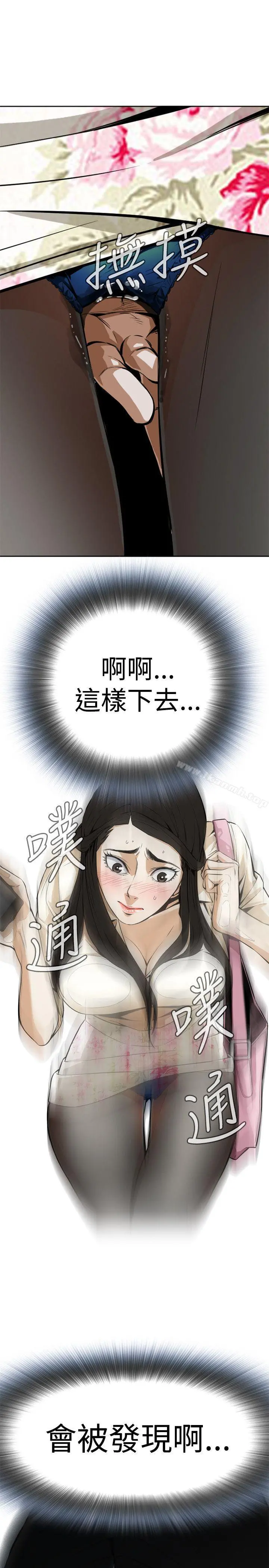 偷窥（全集无删减） 第1话 第33页