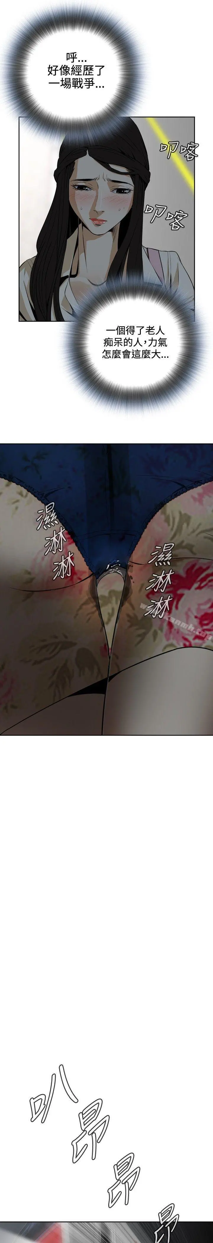 偷窥（全集无删减） 第1话 第27页